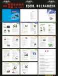防雷安全手冊(cè)