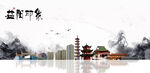 益陽(yáng)