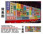 國(guó)潮阿拉善盟景點(diǎn)名集裝箱背景墻