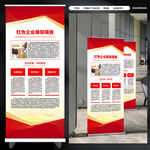 公司簡介展架