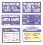 洗護(hù)清潔展板超市kt板洗衣液