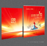 統(tǒng)計(jì)封面