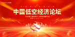 無(wú)人機(jī)活動(dòng)低空經(jīng)濟(jì)