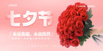 七夕節(jié)商場(chǎng)促銷