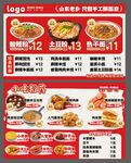 小吃紅色餐飲燈箱畫(huà)面