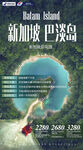新加坡圣淘沙島美麗風(fēng)光