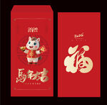2026馬年紅包
