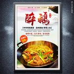 醉鵝