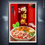烤肉飯