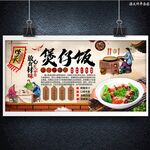 煲仔飯