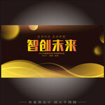  黑金會(huì)議背景  