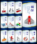 企業(yè)文化海報(bào)