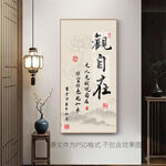 觀自在勵(lì)志書(shū)法掛畫(huà)