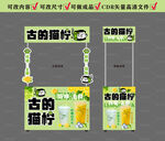 果茶餐車廣告