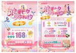 七夕珠寶宣傳單