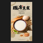 豆?jié){