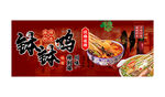 缽缽雞