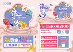 七夕節(jié) 珠寶