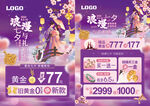 七夕珠寶