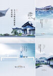 中式地產(chǎn)  