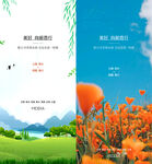 立春  