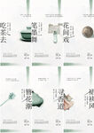 中式地產(chǎn) 