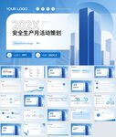 ppt排版
