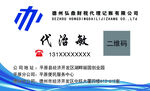 財(cái)稅名片