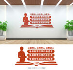 校園文化墻