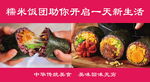 糯米飯團(tuán)擺攤車廣告kt板