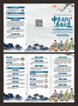 中醫(yī)養(yǎng)生三折頁