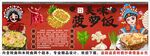 國(guó)潮菠蘿飯背景墻裝飾畫(huà)