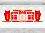 企業(yè)團隊榮譽榜