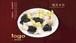 大眾點評推薦菜設(shè)計