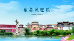 黑龍江齊齊哈爾依安歡迎你