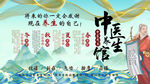 中醫(yī)養(yǎng)生館背景墻