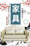 家具