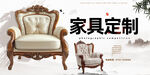 家具