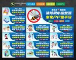 防蚊標(biāo)語(yǔ)