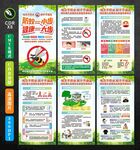 防蚊滅蚊知識