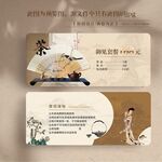 中國風(fēng)茶葉茶樓喝茶品茶券
