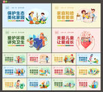 公益廣告