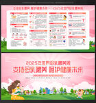2025世界母乳喂養(yǎng)周