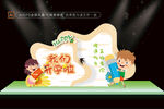 開學(xué)季布置