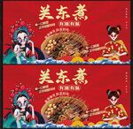 關(guān)東煮