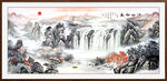 山水國(guó)畫(huà)