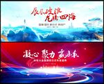 科技會(huì)議