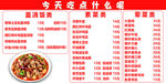 飯店菜單