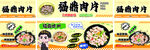 福鼎肉片海報餐車海報設(shè)計