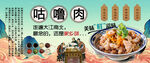 咕嚕肉背景墻